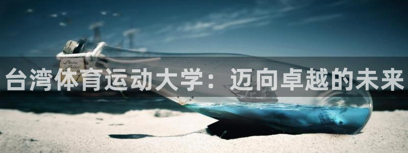 vsport体育官方正版app娱乐首页网站大全：台湾