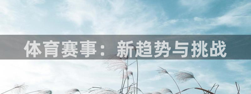 海南vsport体育官网下载发展怎么样