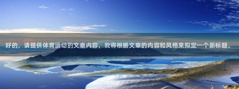vsport体育官方正版app集团logo：好的，请