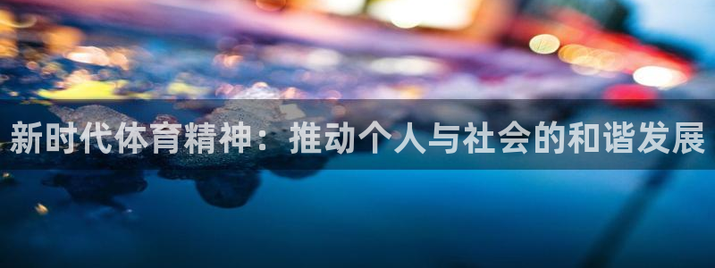 vsport体育官网下载平台是正规平台吗安全吗