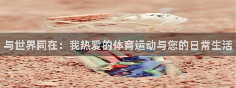 vsport体育官网下载招商