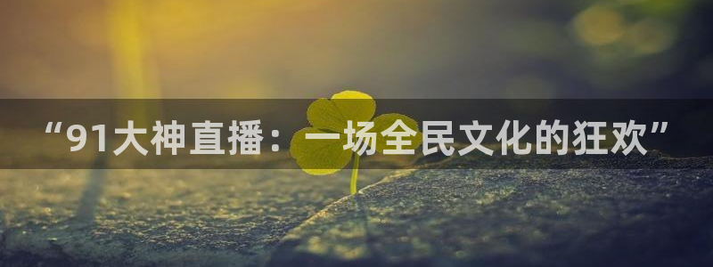 柠檬直播nba体育